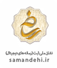 samandehi